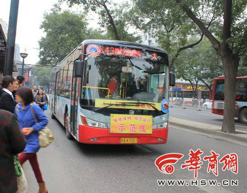 西安市网友呼吁 公交车去掉车头滚动字幕