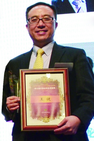五星电器CEO王健荣获中国连锁业成就奖(图
