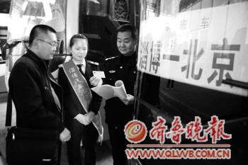 工作人员在淄博汽车总站,对进京人员实行实名