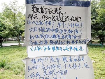 牛人标语声讨小偷