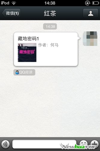 全新书城上线 QQ阅读iPhone版1.9发布-搜狐滚