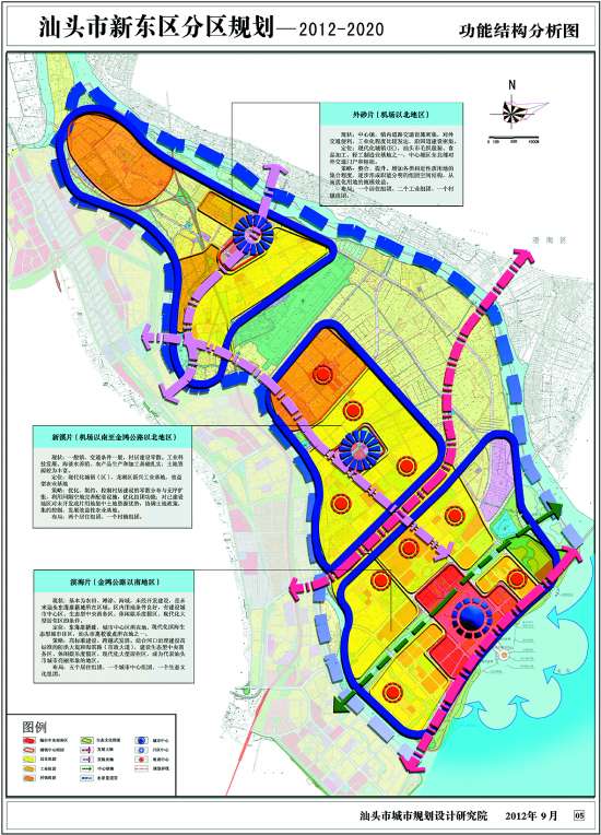 《汕头市新东区分区规划(2012—2020年)》(方案)征求意见(图)图片