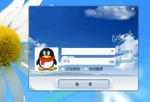 QQ2013 Beta1泄露版 含破解登录限制补丁(组