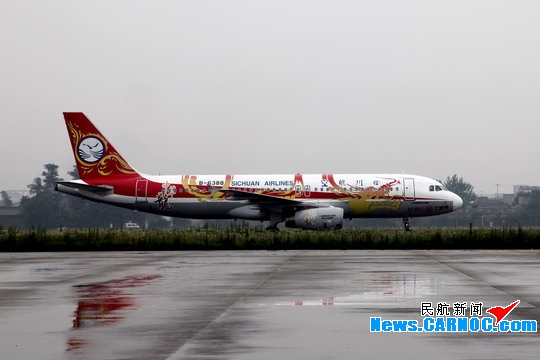 资料图:2010年6月23日,四川航空在成都举行仪式庆祝川航安全飞行百万
