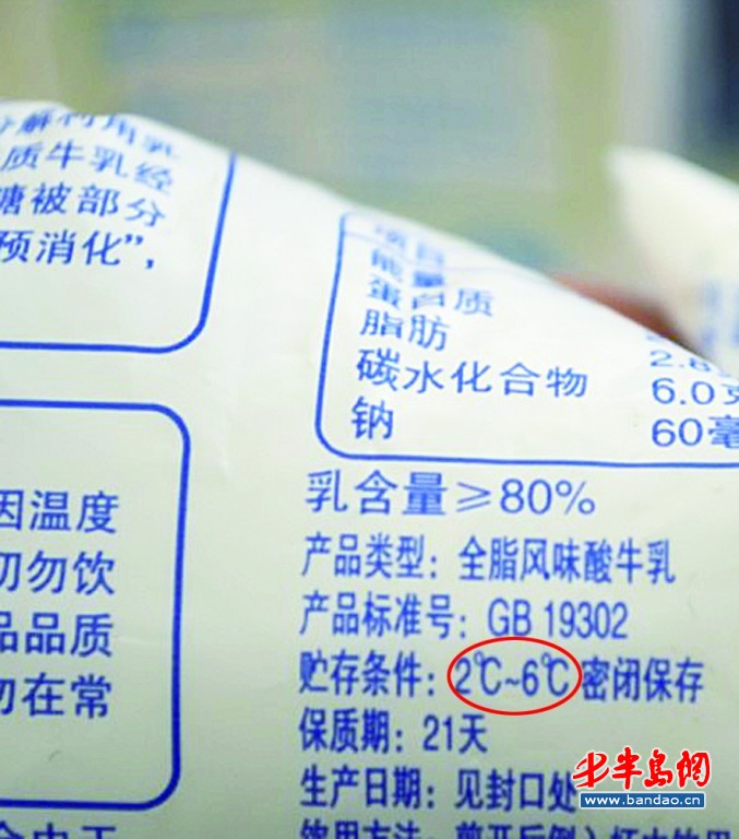 冷藏的酸奶常温卖,慎买!(图)