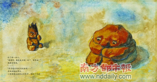 《小狗便便》:让孩子活得更有价值感(组图)