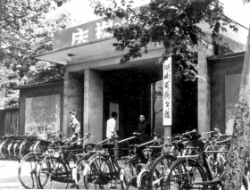 20世纪70年代的湖南省图书馆大门。