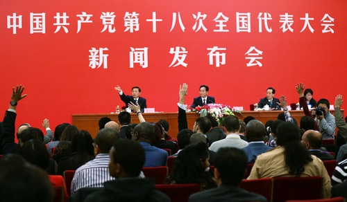 昨日,中国共产党第十八次全国代表大会新闻中心在北京举行首次新闻