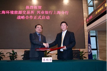 2011年11月兴业银行与上海环境能源交易所签署战略合作协议
