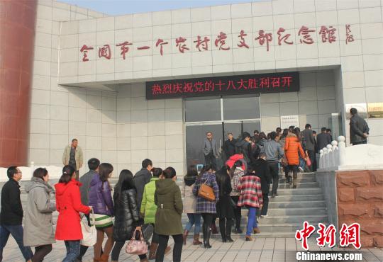 8日，全国第一个农村党支部纪念馆游人如织。刘恩摄