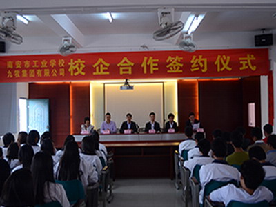 南安工业学校与九牧集团举行校企合作签约仪式(图)