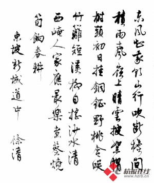 竖着写诗的格式图片_写诗的格式