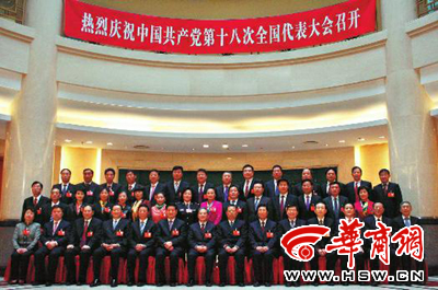 昨日上午,十八大陕西代表团43 名代表拍下全家福 本报特派北京记者