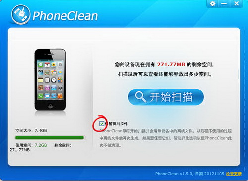 phoneclean iphone phoneclean iphone