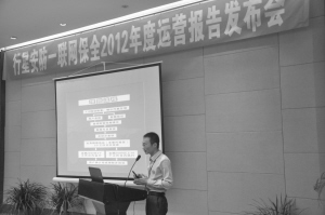 行星安防——联网保全2012年度运营报告发布会顺利举行
