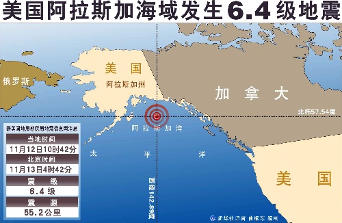(图表)[地震]阿拉斯加海域发生6.4级地震