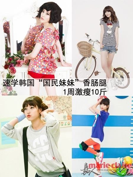 国民妹妹李知恩 美腿秘籍大曝光-搜狐女人