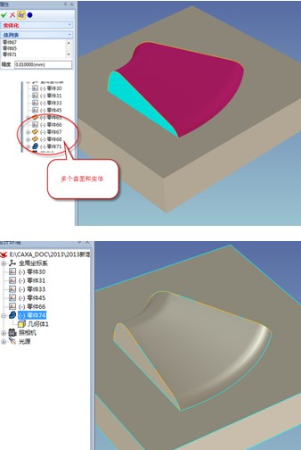 唯一集创新设计,工程设计,协同设计于一体的新一代3d cad系统解决方案