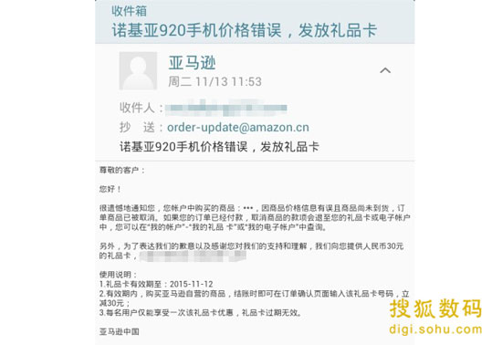 亚马逊中国取消Lumia 920订单(图)