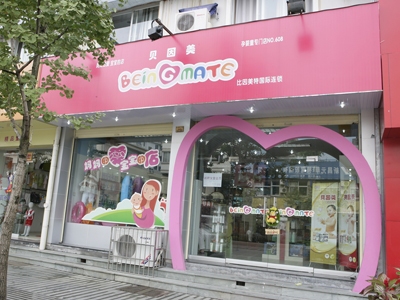 贝因美剥离婴童用品 高管频换持续稳定经营遭质疑(图)