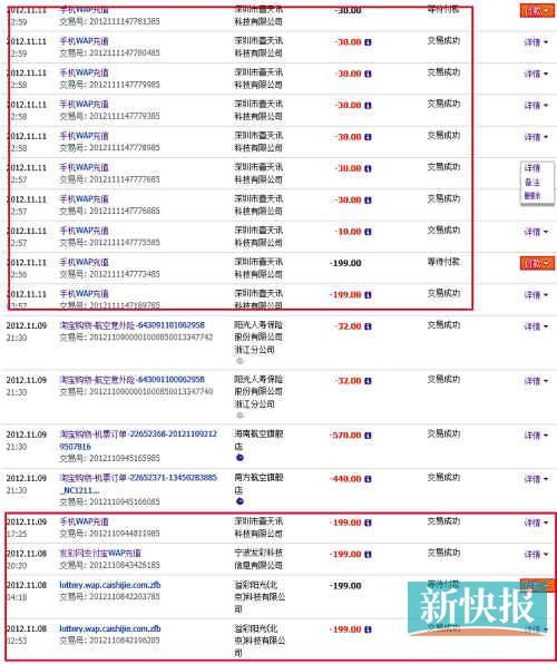 邮箱当支付宝账户 小心黑客攻击盗刷(图)