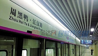 周黑鸭冠名武汉地铁站(组图)