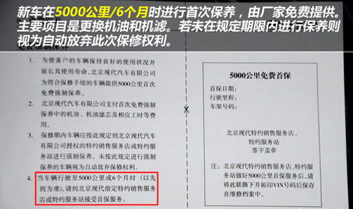 现代朗动售后调查 小保养需花费300元(组图)