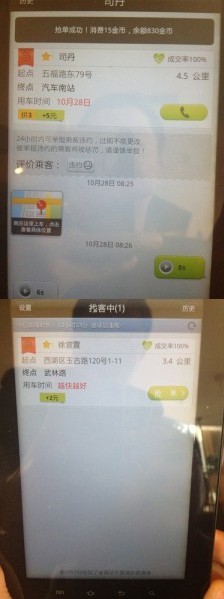 分布化协作的集中管理:微信车队的困境与突围