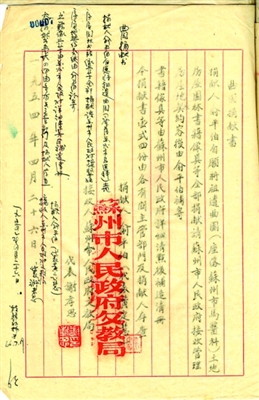 单票 票 票据 书法 书法作品 259_400 竖版 竖屏图片
