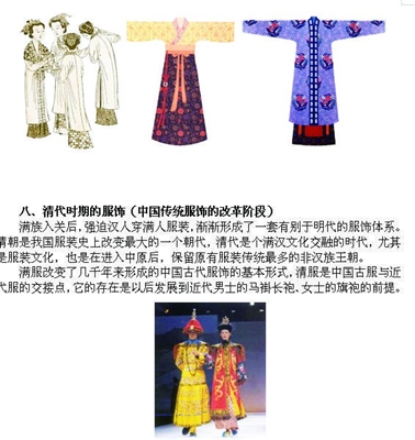 [转载] 中国古代服饰与其特点(组图)