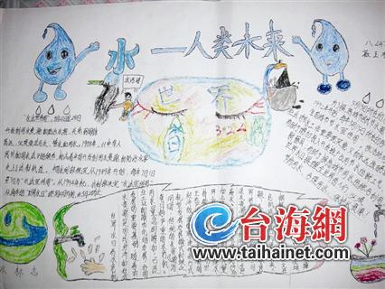 龙岩一中学高中生环保实践课题在清华学报发表