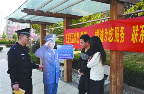 吴江警方推出社区民警"真人秀"宣传板(图)