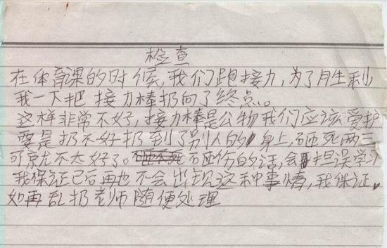 小学生神级作文走红 盘点小学生爆笑作品 组图