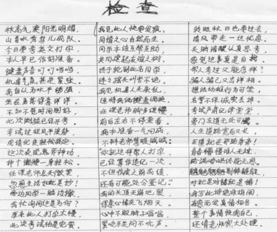 小学生神级爆笑走红v爆笑小学生作品作文组图小学广州新辉图片