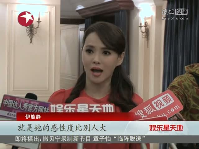 伊能静回归达人秀称会哭是她的才华