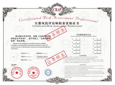 国际注册信用风险管理师是什么 关于国际注册信用风险