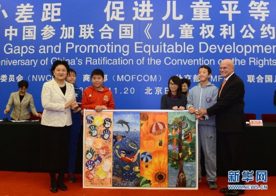 中国加入联合国《儿童权利公约》20周年纪念活动在京举行(组图)-搜狐滚动