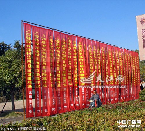 酒店开张挂官员祝贺条幅 老板称系自制[图]