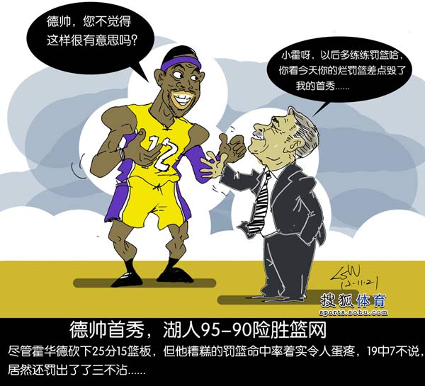 湖人情侣头像一对