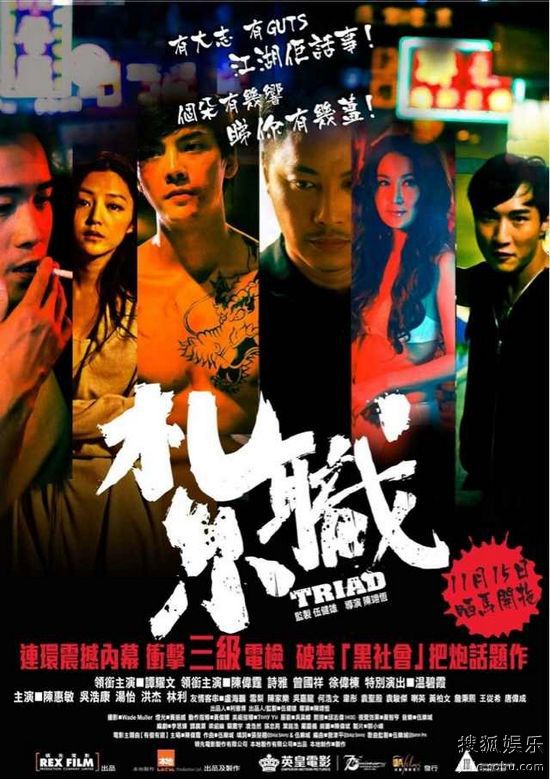 谭耀文,陈伟霆,温碧霞,徐伟栋,曾国强,诗雅等主演的港片《扎职》正在