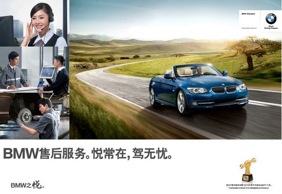 青岛中达为bmw车主推出冬季售后服务活动