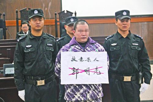 公判会结束后,郭明先被执行了死刑.