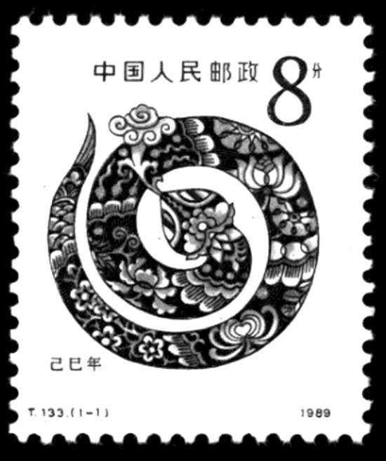 《2013蛇年》邮票发行背景