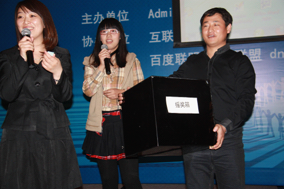 2012年山东互联网站长大会在济南成功举行