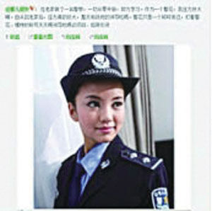 为赚点击率女模特穿警察制服拍摄不雅照图