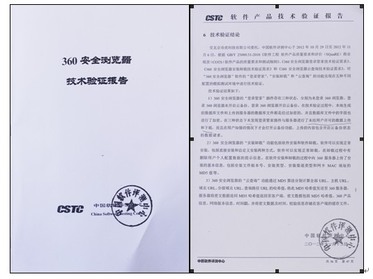 图:工信部下属中国软件评测中心发布的报告显