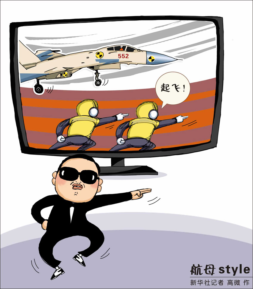 北京,2012年11月27日 漫画:航母style 中国首艘航母辽宁