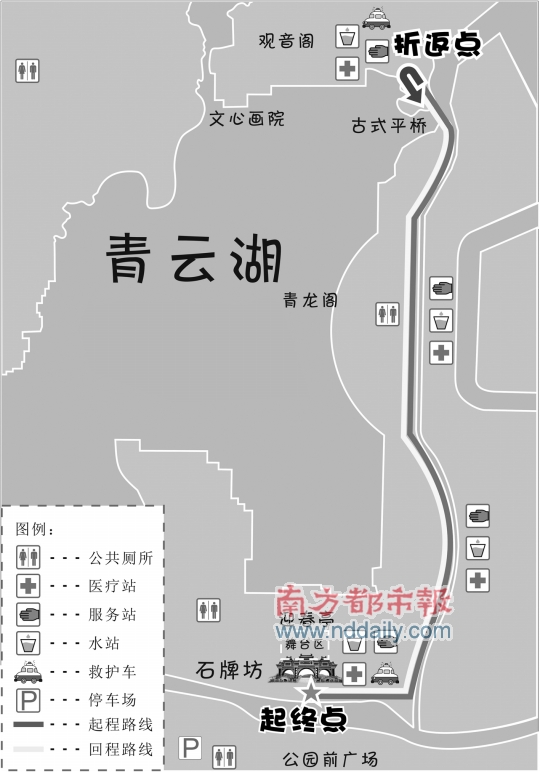 跑道设于顺峰山公园牌坊至古式平桥绿道路段,而限时90分钟.