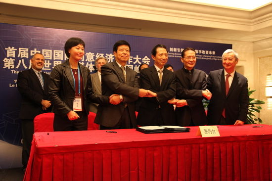 海西国际创意产业基地正式签约中国·贵谷(组