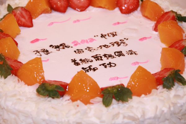 酒店赠送蛋糕祝福南极启航成功